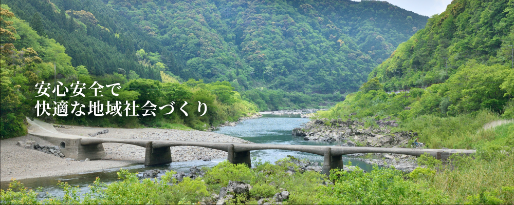 安心安全で快適な地域社会づくり-有限会社 三浦建設-